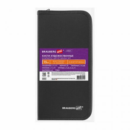 Кисти художественные набор 15 шт. + мастихин в пенале, коричневые, синтетика, BRAUBERG ART DEBUT, 201046