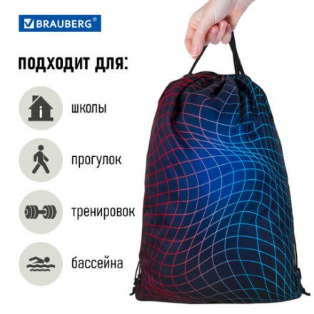 Мешок для обуви BRAUBERG большой удобный с ручкой, 51х41 см, "Neon web", 271596