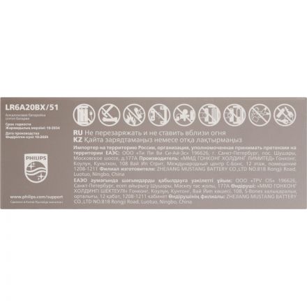 Батарейка Philips Entry AA LR6A20BX/51 LR6-20BL 20 шт/уп