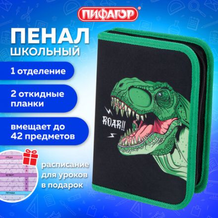 Пенал ПИФАГОР, 1 отделение, 2 откидные планки, полиэстер, 20х14 см, "Dino roar", 272290
