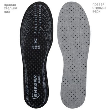 Стельки для обуви с АКТИВИРОВАННЫМ УГЛЕМ, УНИВЕРСАЛЬНЫЙ размер RU 34-45 / EU 35-46, с линиями выреза, SHEGRA (ШЕГРА), 700731