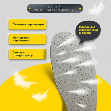 Стельки для обуви с АКТИВИРОВАННЫМ УГЛЕМ, УНИВЕРСАЛЬНЫЙ размер RU 34-45 / EU 35-46, с линиями выреза, SHEGRA (ШЕГРА), 700731