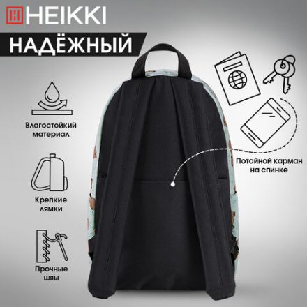 Рюкзак HEIKKI POSITIVE (ХЕЙКИ) универсальный, карман-антивор, "Capybara", 42х28х14 см, 272548