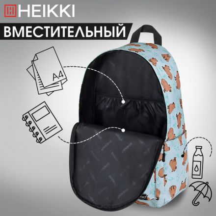 Рюкзак HEIKKI POSITIVE (ХЕЙКИ) универсальный, карман-антивор, "Capybara", 42х28х14 см, 272548