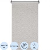 Рулонная штора ARX_ Блэкаут Баунти Бежевый 100x160 Мини