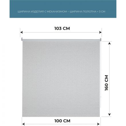 Рулонная штора ARX_ Блэкаут Баунти Бежевый 100x160 Мини