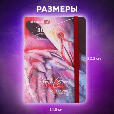 Скетчбук, белая бумага 120 г/м2, 145х203 мм, 80 л., резинка, твердый, BRAUBERG ART DEBUT "Фламинго", 114584
