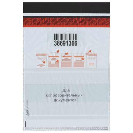 Сейф-пакеты полиэтиленовые (296х400+45 мм), до 500 листов формата А4, КОМПЛЕКТ 50 шт., индивидуальный номер