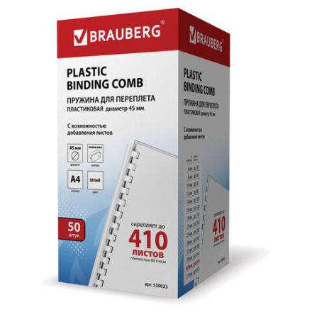 Пружины пластиковые для переплета, КОМПЛЕКТ 50 шт., 45 мм (для сшивания 341-410 л.), белые, BRAUBERG, 530933 Пружины пластиковые для переплета, КОМПЛЕКТ 50 шт., 45 мм (для сшивания 341-410 л.), белые, BRAUBERG, 530933