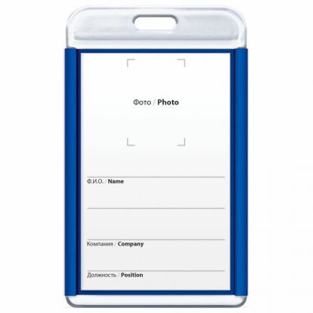 Бейдж вертикальный для пропуска и ID-карт, 85х54 мм, синий, BRAUBERG ULTRA, 238910
