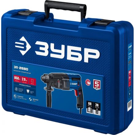 Перфоратор ЗУБР  26 мм, 850 Вт, SDS Plus, Профессионал ЗП-2680