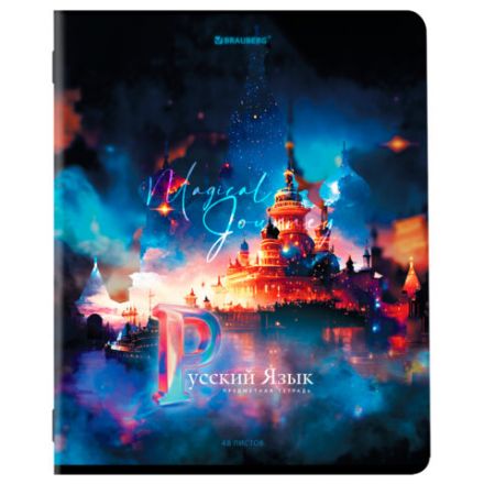 Тетради предметные, КОМПЛЕКТ 12 ПРЕДМЕТОВ, 48 л., глянцевый УФ-лак, BRAUBERG, "DREAM WORLD", 404842