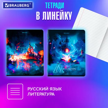 Тетради предметные, КОМПЛЕКТ 12 ПРЕДМЕТОВ, 48 л., глянцевый УФ-лак, BRAUBERG, "DREAM WORLD", 404842