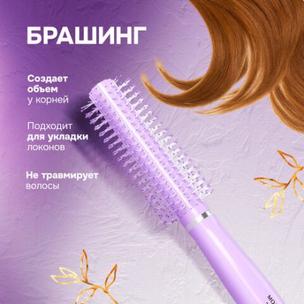 Расческа для волос НАБОР 3 шт + щетка для чистки В ПОДАРОК MONTE VITA (МОНТЕ ВИТА), 457436