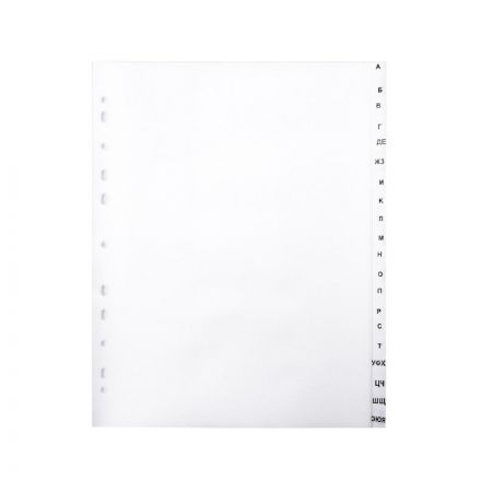 Разделитель листов из прозр.пласт алфавит А-Я Attache Economy А4+ 20 раздел