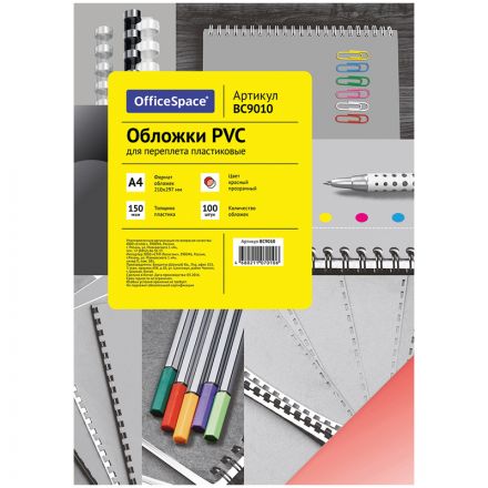 Обложка А4 OfficeSpace "PVC" 150мкм, прозрачный красный пластик, 100л. Обложка А4 OfficeSpace "PVC" 150мкм, прозрачный красный пластик, 100л.