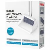 Совок для мусора + щетка на длинных рукоятках, 81 см, бело-серый, разборный, LAIMA, 608953