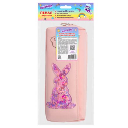 Пенал мягкий ЮНЛАНДИЯ, 2 отделения, полиэстер, "Bunny", розовый, 20х7х9 см, 228988