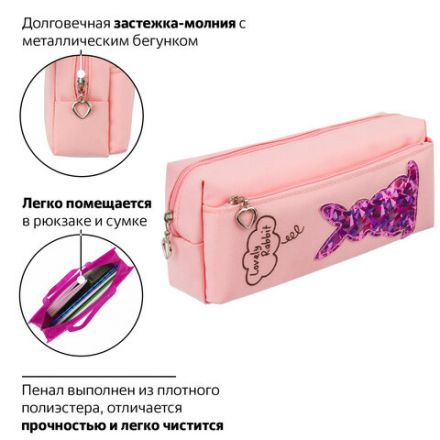 Пенал мягкий ЮНЛАНДИЯ, 2 отделения, полиэстер, "Bunny", розовый, 20х7х9 см, 228988