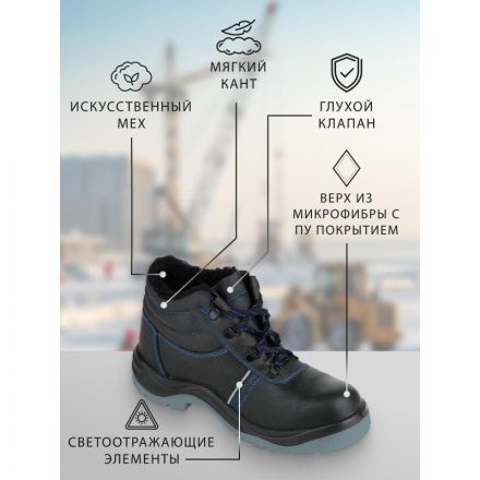 Ботинки рабочие (мод.14Т) с мет/поднос утепл. (р.46)