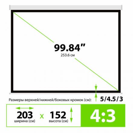 Экран Cactus Wallscreen CS-PSW-152x203, 152x203 см, 4:3, настенно-потолочный, белый