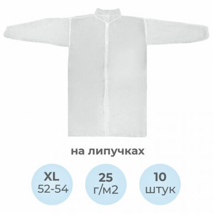 Халат одноразовый белый на липучках КОМПЛЕКТ 10 шт., XL, 52-54 размер, 110 см, рукав на резинке, 25 г/м2, KLEVER