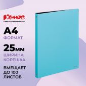 Папка на 4-х кольцах Комус,25 мм, голубая, с карманом СD/визитки