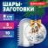 Пластиковые шары для поделок, 8 см, 5 шт., BRAUBERG HOBBY, 665391 Пластиковые шары для поделок, 8 см, 5 шт., BRAUBERG HOBBY, 665391