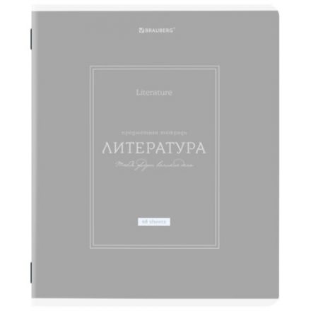 Тетрадь предметная CLASSIC 48 л., рельефный картон, матовая ламинация, ЛИТЕРАТУРА, линия, подсказ, BRAUBERG, 405143