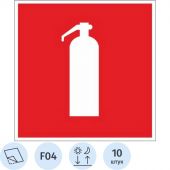 F04 Огнетушитель (пленка ПВХ, ф/люм, 200х200), упаковка 10шт