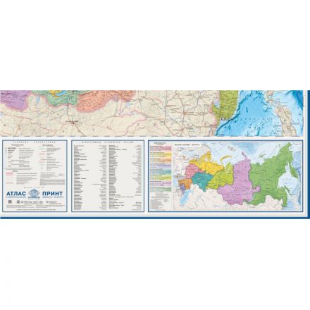 Настенная карта РФ политико-административная 1:3,7млн., 2,33х1,58м.