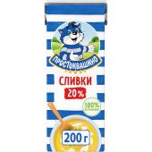 Сливки Простоквашино ультрапастеризованные 20%, 200г