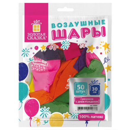 Шары воздушные ЗОЛОТАЯ СКАЗКА, 12" (30 см), КОМПЛЕКТ 50 штук, ассорти 10 цветов, с рисунком "C днем рождения", пакет, 105005 Шары воздушные ЗОЛОТАЯ СКАЗКА, 12" (30 см), КОМПЛЕКТ 50 штук, ассорти 10 цветов, с рисунком "C днем рождения", пакет, 105005