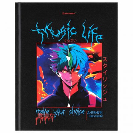 Дневник 1-11 класс 40 л., твердый, BRAUBERG, глянцевая ламинация, "Your choice", 106845