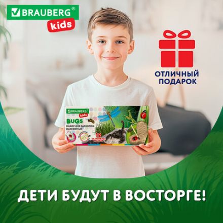 Набор для раскопок "Насекомые", 12 видов, карточки, инструменты, BRAUBERG KIDS, 665127