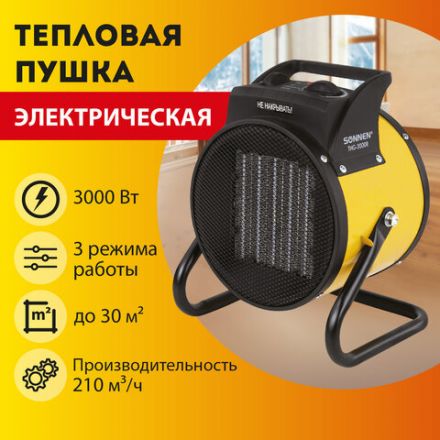 Тепловая пушка электрическая SONNEN THG-3000R, 3 кВт, 220В, керамический нагреватель, 456193 Тепловая пушка электрическая SONNEN THG-3000R, 3 кВт, 220В, керамический нагреватель, 456193
