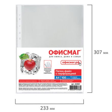Папки-файлы перфорированные, А4, ОФИСМАГ "ПРЕМИУМ", комплект 100 шт., гладкие, 38 мкм, 224601