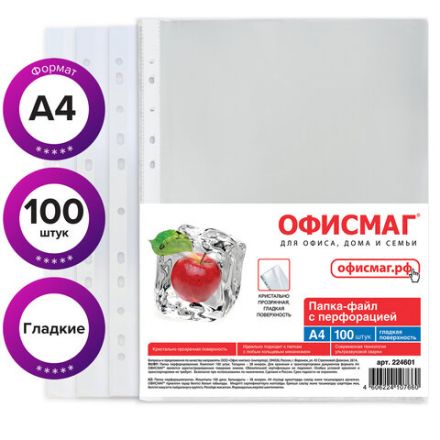 Папки-файлы перфорированные, А4, ОФИСМАГ "ПРЕМИУМ", комплект 100 шт., гладкие, 38 мкм, 224601