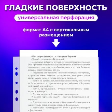 Папки-файлы перфорированные, А4, ОФИСМАГ "ПРЕМИУМ", комплект 100 шт., гладкие, 38 мкм, 224601