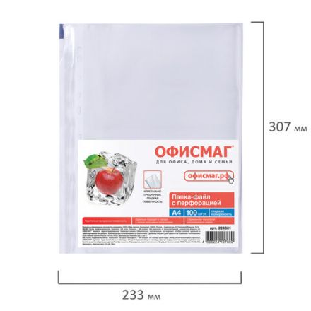 Папки-файлы перфорированные, А4, ОФИСМАГ "ПРЕМИУМ", комплект 100 шт., гладкие, 38 мкм, 224601