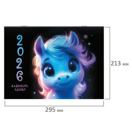 Календарь-планер настенный перекидной на 2026 г., BRAUBERG, 12 листов, 29,5х21,3 см, "Magic", 116951