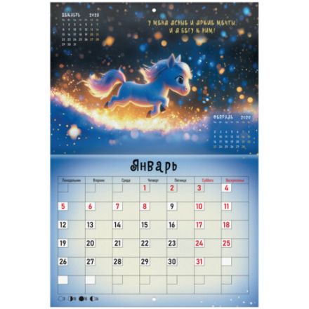 Календарь-планер настенный перекидной на 2026 г., BRAUBERG, 12 листов, 29,5х21,3 см, "Magic", 116951