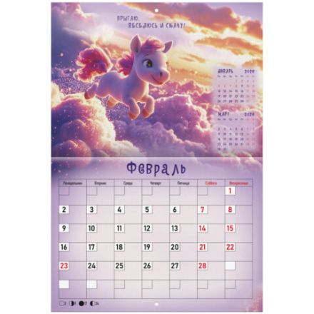 Календарь-планер настенный перекидной на 2026 г., BRAUBERG, 12 листов, 29,5х21,3 см, "Magic", 116951