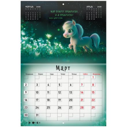 Календарь-планер настенный перекидной на 2026 г., BRAUBERG, 12 листов, 29,5х21,3 см, "Magic", 116951