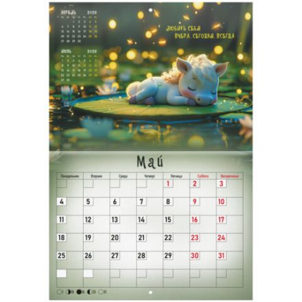 Календарь-планер настенный перекидной на 2026 г., BRAUBERG, 12 листов, 29,5х21,3 см, "Magic", 116951