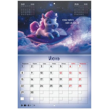 Календарь-планер настенный перекидной на 2026 г., BRAUBERG, 12 листов, 29,5х21,3 см, "Magic", 116951