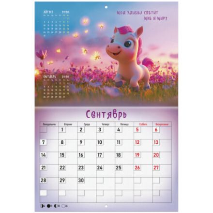 Календарь-планер настенный перекидной на 2026 г., BRAUBERG, 12 листов, 29,5х21,3 см, "Magic", 116951