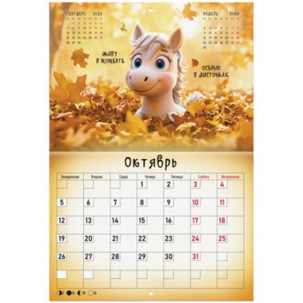 Календарь-планер настенный перекидной на 2026 г., BRAUBERG, 12 листов, 29,5х21,3 см, "Magic", 116951