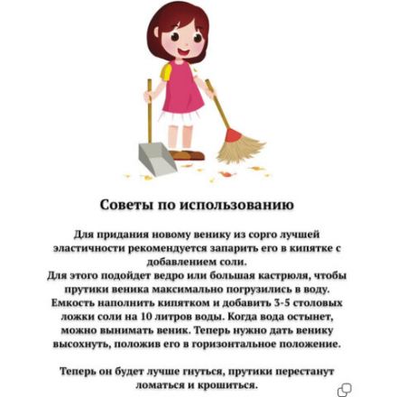 Веник сорго 3-х прошивной ЛЮБАША "СТАНДАРТ", длина 79 см, 604228