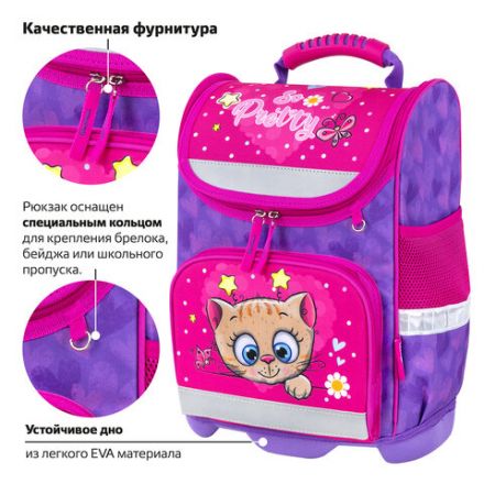 Ранец ЮНЛАНДИЯ WISE, 1 отделение, 3 кармана, устойчивое дно, "Pretty kitty", 37x29х15 см, 271395